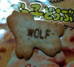 たべっ子どうぶつ，オオカミ，wolf