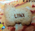 たべっ子どうぶつ,オオヤマネコ,lynx