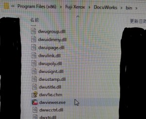 ドキュワークス,docuworks