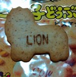 たべっ子どうぶつ,ライオン,lion