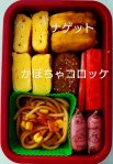 お弁当,子供,玉子焼き,ナゲット,かぼちゃコロッケ,スパゲティ､ウインナー,すみっコぐらし