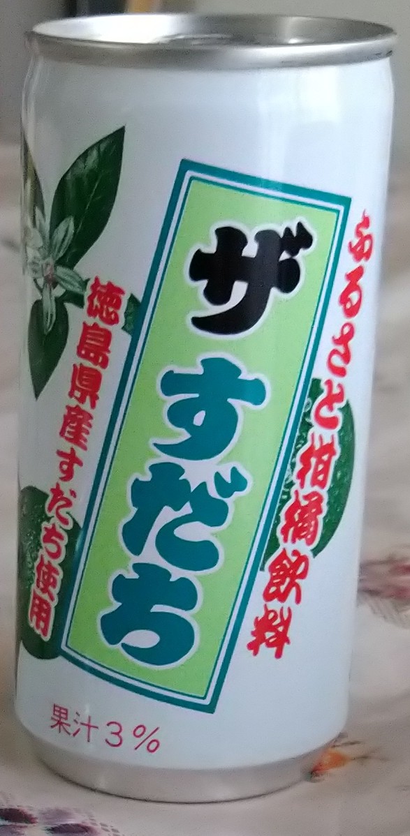 “ザすだち”知ってますか？